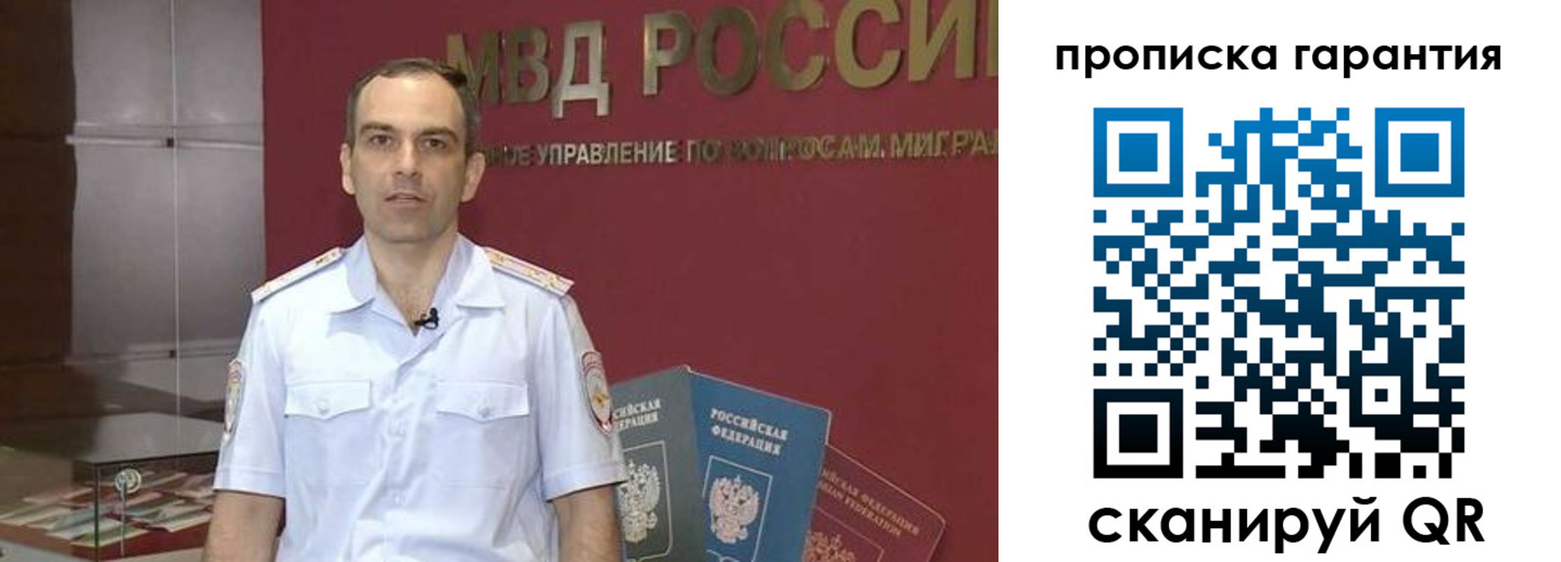 временная регистрация 2025 в Немане
