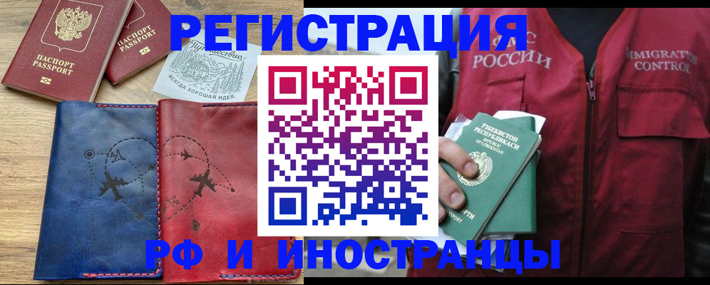 временная регистрация для школы в Немане
