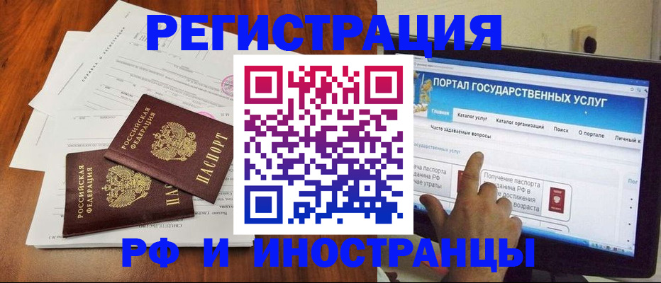 прописка для работы в Немане