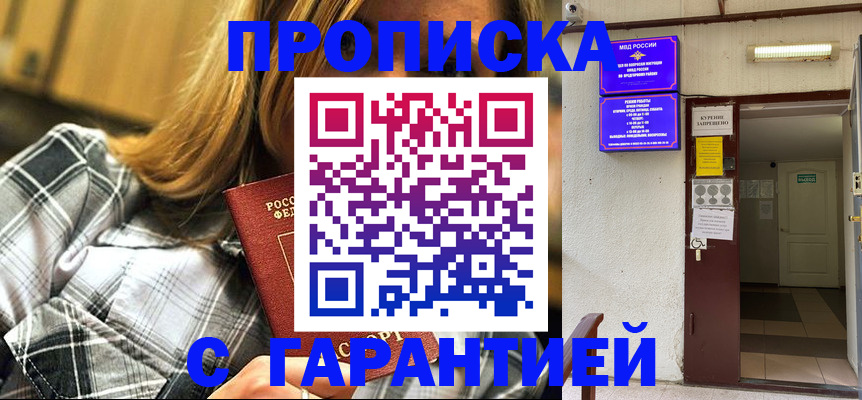 временная регистрация в Немане