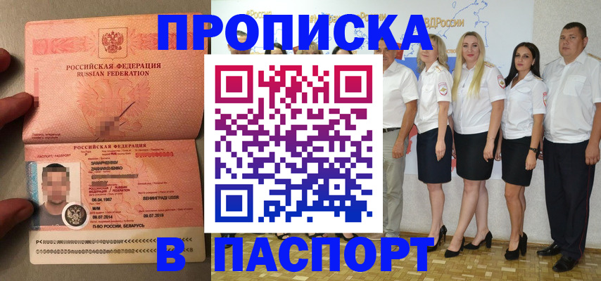 прописка для кредита в Немане