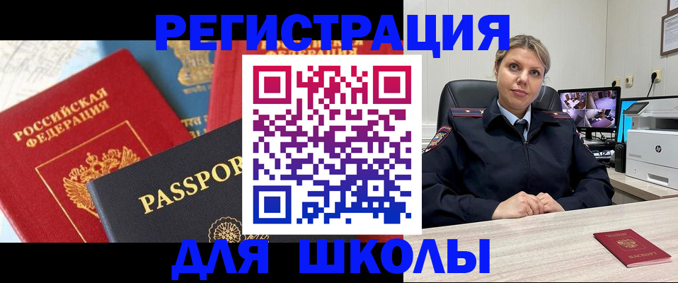 прописка для работы в Немане