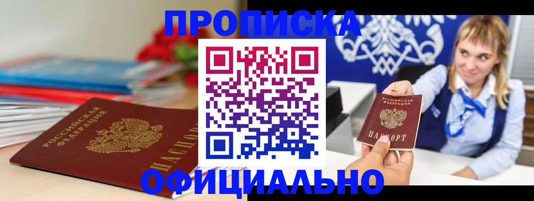 прописка для кредита в Немане