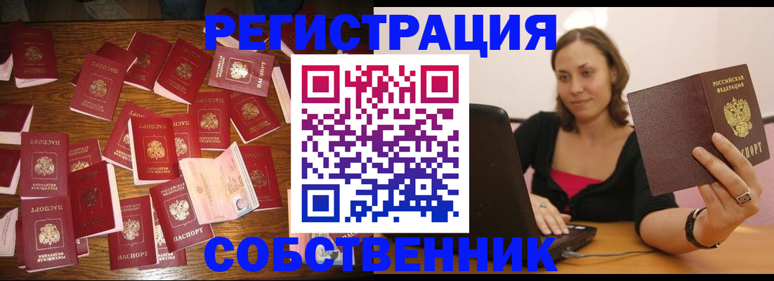 прописка для военкомата в Немане