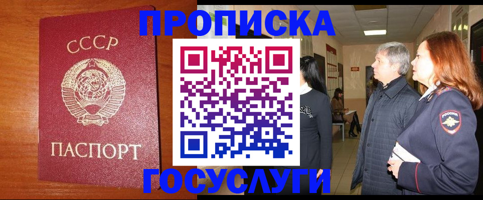прописка иностранных граждан в Немане